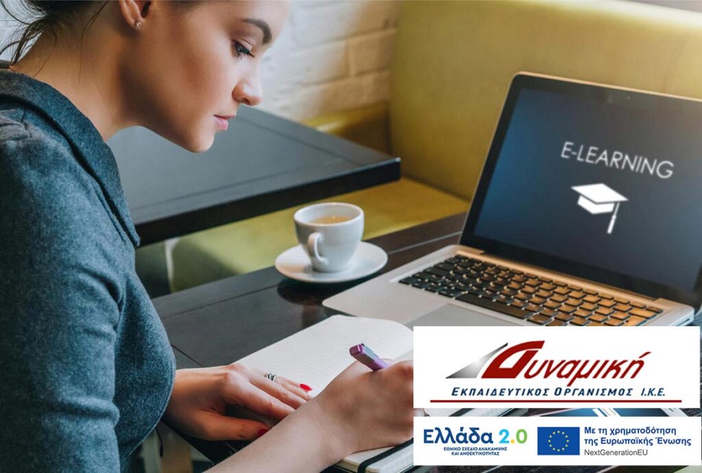Δυναμική voucher