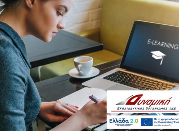 Δυναμική voucher